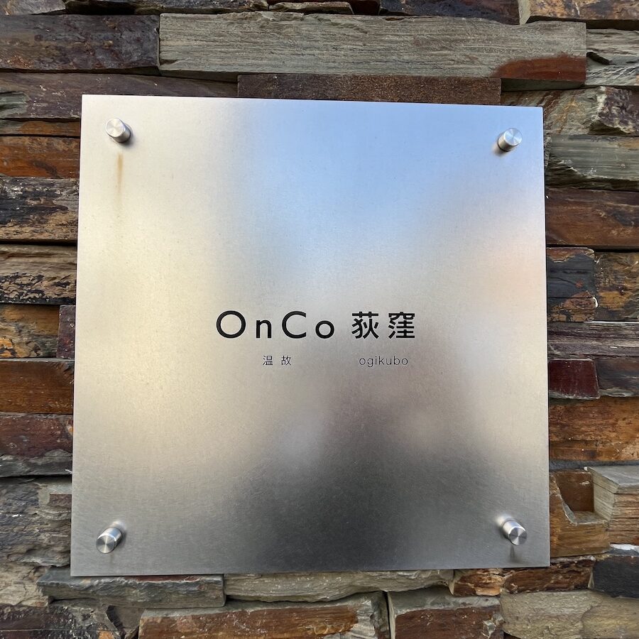 OnCo荻窪