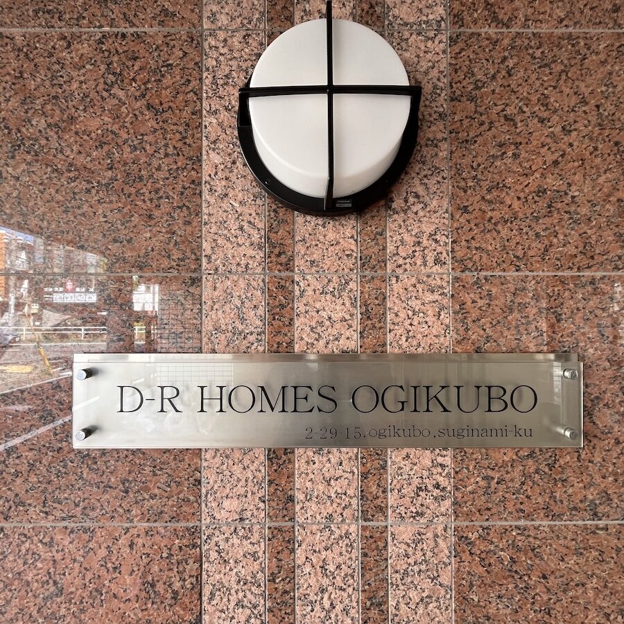 D-R HOMES荻窪
